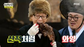 산적 유재석은 치명적인 먹방...☆ 토마호크의 운명은?!, MBC 210123 방송