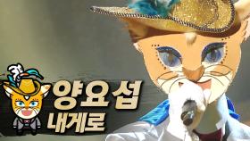 《클린버전》 양요섭 - 내게로, MBC 201206 방송