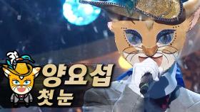 《클린버전》 양요섭 - 첫 눈, MBC 210117 방송