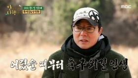 굴 채취의 좋은 예 나쁜 예 ＂황 감독처럼 하면 안 돼!＂, MBC 210125 방송