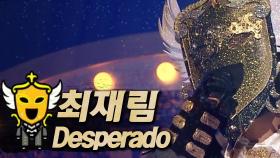 《클린버전》 최재림 X 심은우 - Desperado, MBC 200517 방송