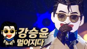 《클린버전》 강승윤 - 멀어지다, MBC 200223 방송