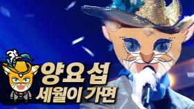 《클린버전》 양요섭 - 세월이 가면, MBC 201011 방송
