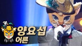 《클린버전》 양요섭 - 어른, MBC 201122 방송