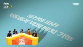 흙, 돌, 나무... 자연과의 조화를 중시한 한옥!, MBC 210126 방송