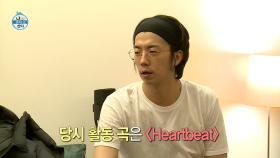 [선공개] 다시 돌아온 짐승돌 2PM 우영 &찬성♨ ＜Heartbeat＞ 퍼포먼스 비하인드?!, MBC 210129 방송
