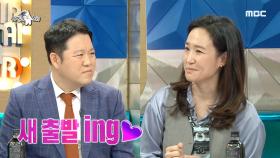 김구라의 새 출발이 부러운 강주은 ＂굉장히 COOL~ 하게＂, MBC 210127 방송