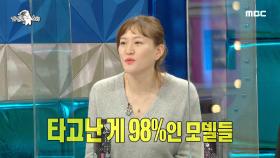 오디션장에서 솔직하게 표현하는 김소연 ＂모델은 타고난 게 98%＂ , MBC 210127 방송
