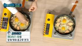 ＂맛이 없을 수가 없겠다..🥰＂ 달걀,체다치즈까지 얹은 백파더표 감자채전!, MBC 210130 방송