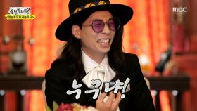 ＂누구냐!＂ 조세호의 지인 용삼이형과의 통화, MBC 210130 방송