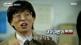 ＜시그널에서 시작된 유 반장의 새 임무!＞ 놀면 뭐하니? 79회 예고, MBC 210130 방송