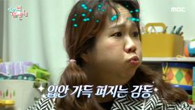 역대급 과메기 먹방?! 홍현희와 희대의 먹술사 천뚱의 콜라보!, MBC 210130 방송