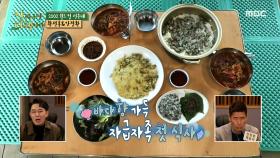 바다 향 가득~ 선홍&정환의 자급자족 첫 식사!🤤, MBC 210201 방송
