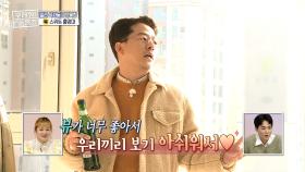 김준호 & 김대희가 반한 거실?! 클래식 블루로 고급스러움 UP, MBC 210131 방송