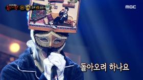 '집콕' 3라운드 무대 - 그대 내게 다시, MBC 210131 방송