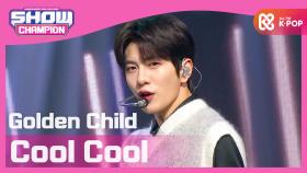 [COMEBACK] 골든차일드 - 쿨 쿨 (Golden Child - Cool Cool)