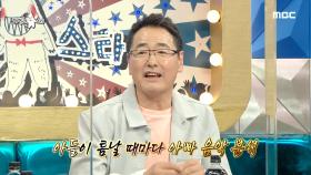 아들의 조언으로 업그레이드 된 천둥호랑이 권인하!🐯, MBC 210205 방송