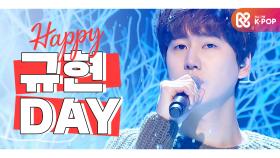 [IDOL-DAY] HAPPY SUPER JUNIOR 규현 (KYUHYUN) - DAY