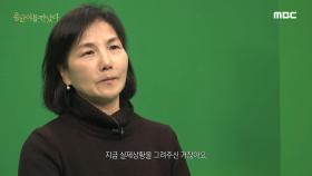 김용균의 시간과 공간을 체험한 참가자들 ＂무관심했던 거에 대해서 굉장히...＂, MBC 210204 방송