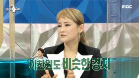 박선주도 인정하는 특급 심사위원 이찬원!😎, MBC 210205 방송