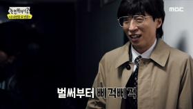 의문의 살인 사건이 발생했다! 현장으로 출동한 강력 3팀?, MBC 210206 방송