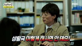 갑작스런 사건 해결 능력 테스트..?! 국내 최초 프로파일러 권일용 등장!, MBC 210206 방송