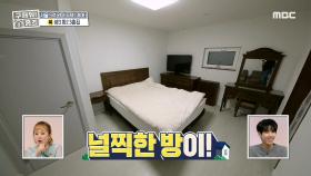＂방이 왜 여기서 나와...?＂ 양세형과 이소연이 소개하는 ＜드레쓰리룸 3층집＞, MBC 210207 방송