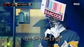 '바코드' VS 'QR코드'의 1라운드 무대 - Going Home, MBC 210207 방송