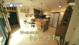 아늑한 카페 감성♡ 센스 넘치는 인테리어까지~!, MBC 210207 방송