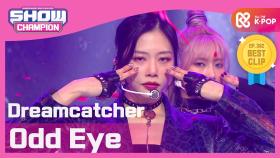 [COMEBACK] 드림캐쳐 - 오드 아이 (Dreamcatcher - Odd Eye)