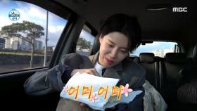 장도연의 설레는 제주도 여행♬ 도연이를 위한 친구의 깜짝 선물?, MBC 210212 방송