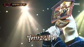 '집콕'의 가왕 방어전 무대 - 12시 30분, MBC 210214 방송