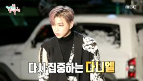 소름 돋는 강다니엘의 카리스마! 추위를 잊게 만드는 파워 댄스♨, MBC 210213 방송