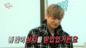 강다니엘 직원들의 서운함 폭로?! 화끈한 경품 추첨의 시간♨, MBC 210213 방송