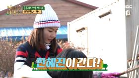 연못과 사투를 벌이는 한혜진 ＂나에게 포기란 없다...!＂ , MBC 210215 방송