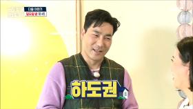 ＜ 새 출발 가족 아파트 찾기! ＞ 구해줘! 홈즈 96회 예고, MBC 210214 방송