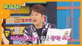 비스 쌍둥이를 위한 박광현의 구연동화