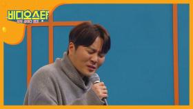 발라드 킹 이루가 부르는 '까만안경'♪