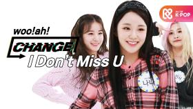 [CHANGE CAM] 우아 - I Don't Miss U (woo!ah! - I Don't Miss U) l 주간아이돌(Weekly Idol)