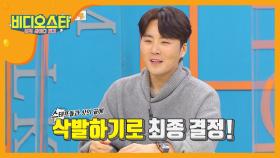 영화 출연을 위해 삭발까지 결심한 이루!?