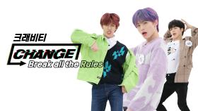 [CHANGE CAM] 크래비티 - Break all the Rules (CRAVITY - Break all the Rules) l 주간아이돌(Weekly Idol)