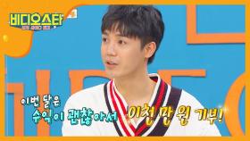 초대박 '방가네'의 남다른 수익 클라스♭