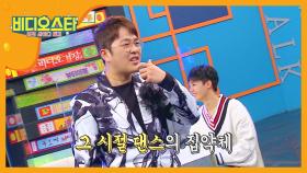 그 시절 댄스 총집합☆ 박광현의 '비소'♬