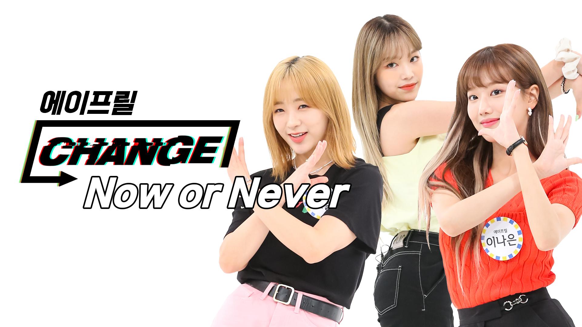 [CHANGE CAM] 에이프릴 - 나우 올 네버 (April - Now or Never) l 주간아이돌(Weekly Idol) | ZUM TV