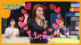 중독성 갑! 문희경의 '금사빠 은사빠'♪