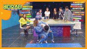 자신만만 미르의 나래 공주님 들기 도전!