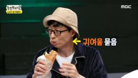 귀여움 폭발! 잠옷으로 갈아입은 동거동락 멤버들! 맛있는 간식 타임~🍒, MBC 210220 방송