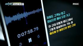 사장님들이 베푼 따뜻한 호의를 원수로 갚은 외상남, MBC 210220 방송