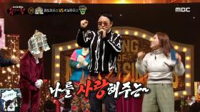 펜트하우스와 비닐하우스의 노래 맞히기 대결! (ft. 신봉선&김구라), MBC 210221 방송