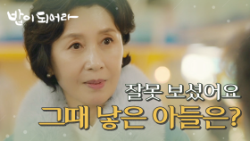 우연히 마주친 김민경에 당황한 김혜옥!, MBC 210115 방송